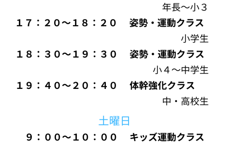 時間割